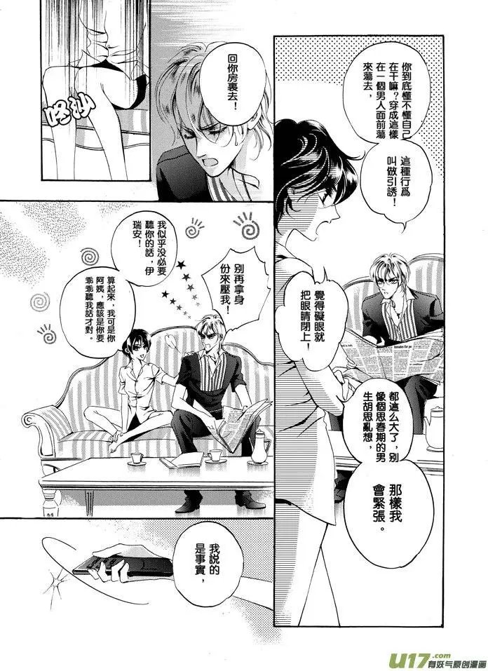 第06回 诱惑