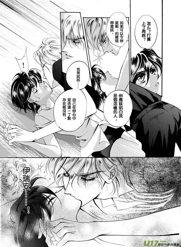 第06回 诱惑