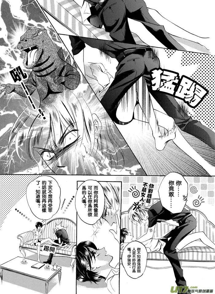 第06回 诱惑