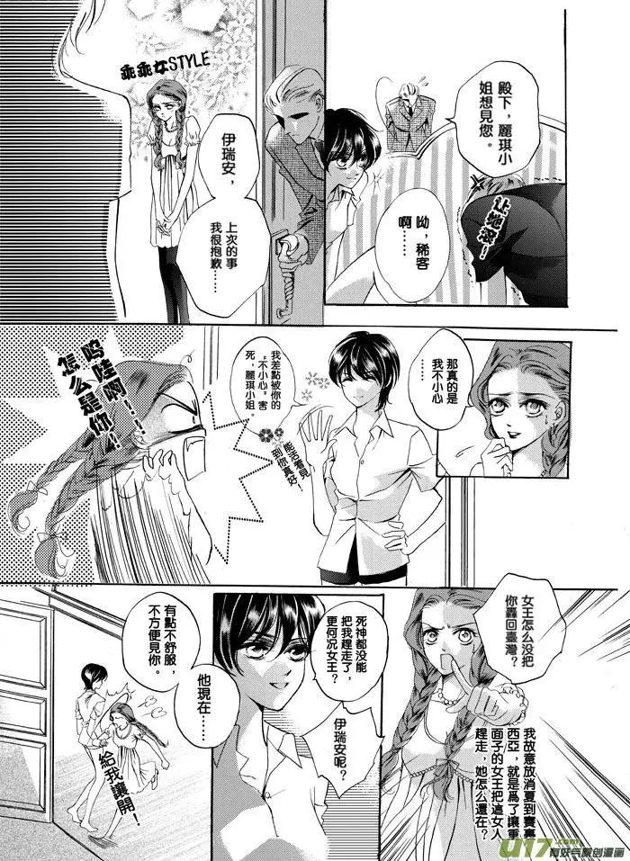 第06回 诱惑