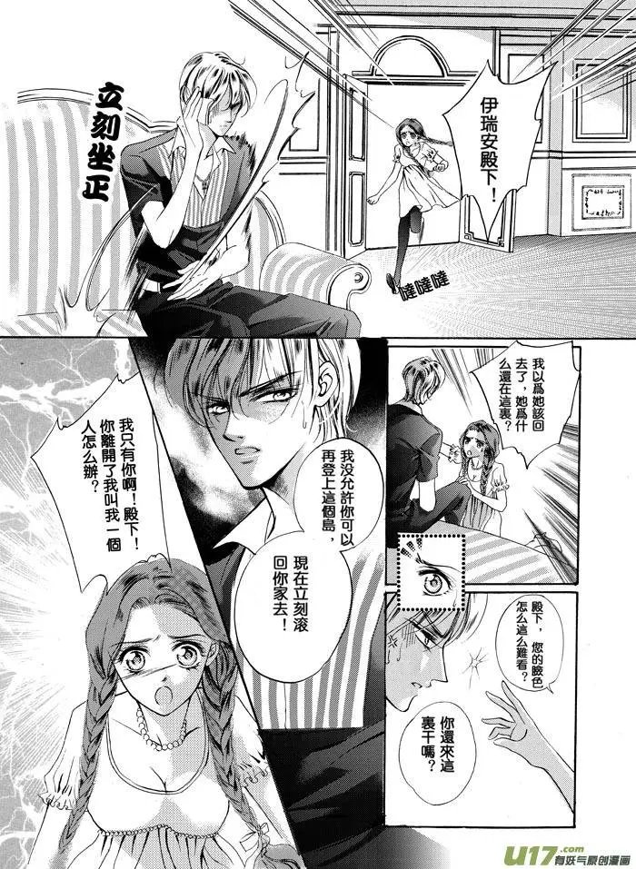 第06回 诱惑