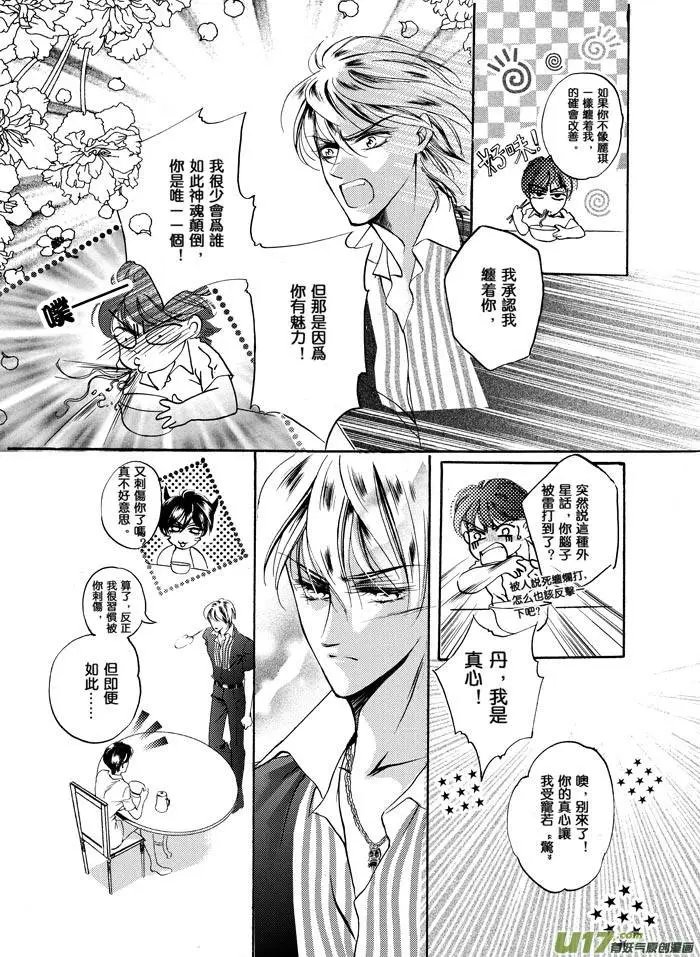 第06回 诱惑