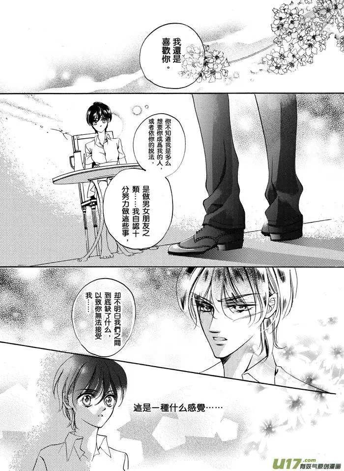 第06回 诱惑