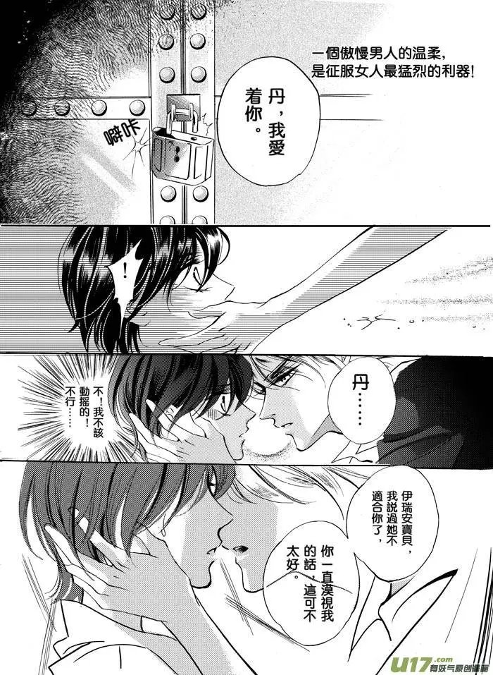 第06回 诱惑