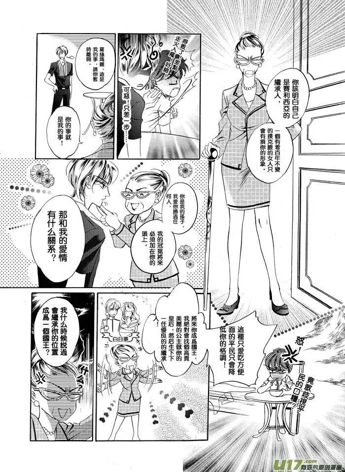 第06回 诱惑