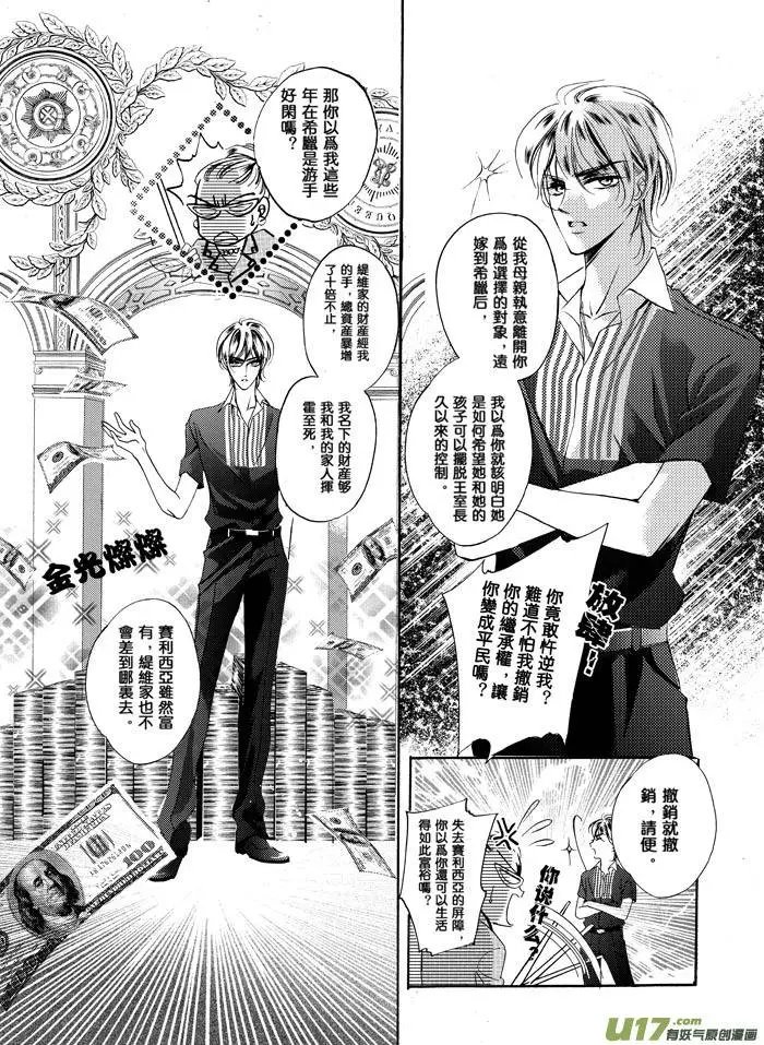 第06回 诱惑