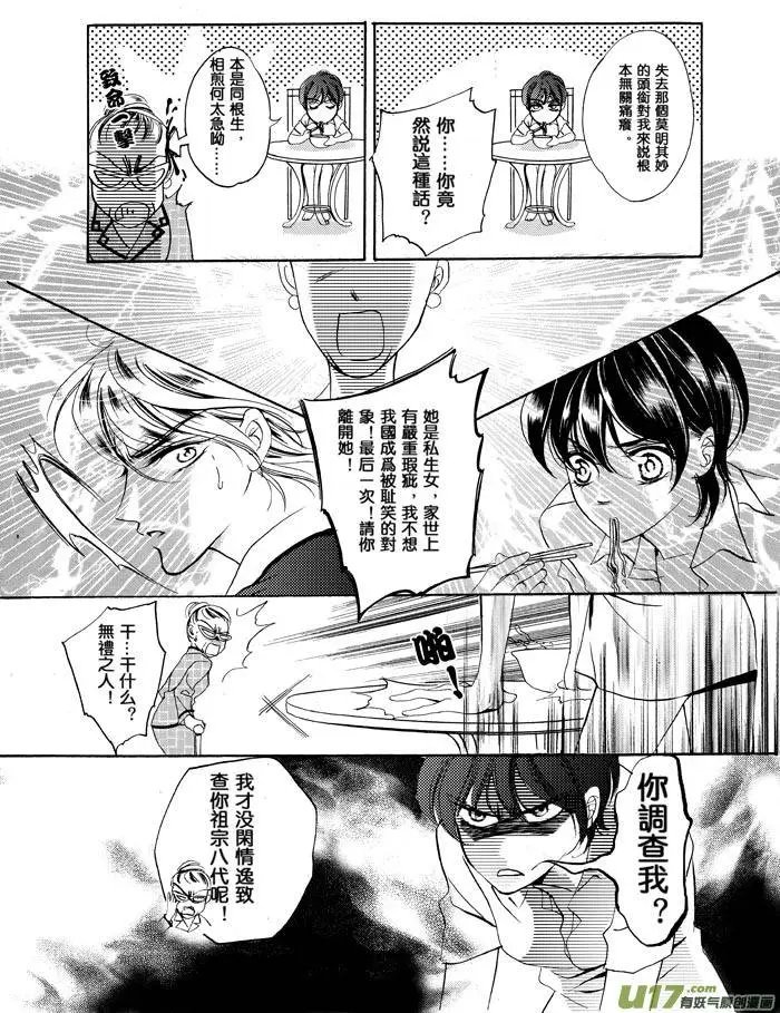 第06回 诱惑