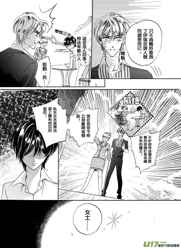 第06回 诱惑