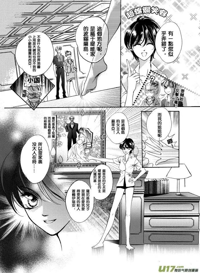 第06回 诱惑