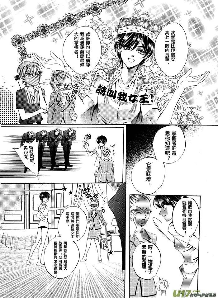 第06回 诱惑