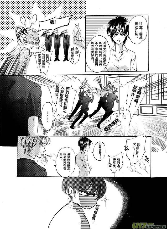 第06回 诱惑