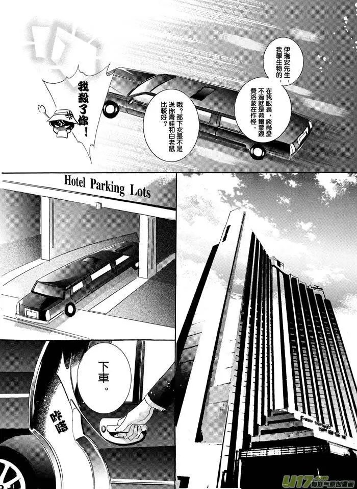 第07回 礼物