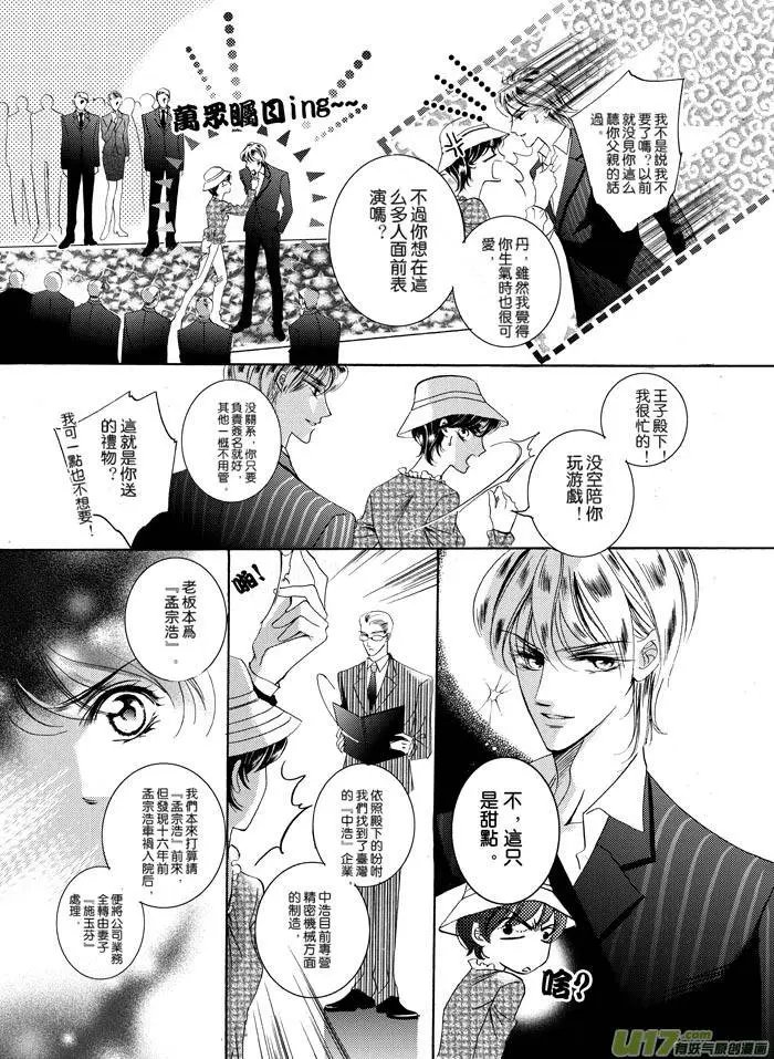 第07回 礼物