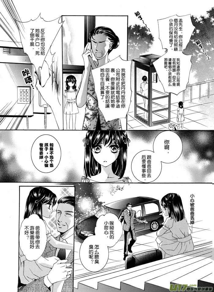 第07回 礼物