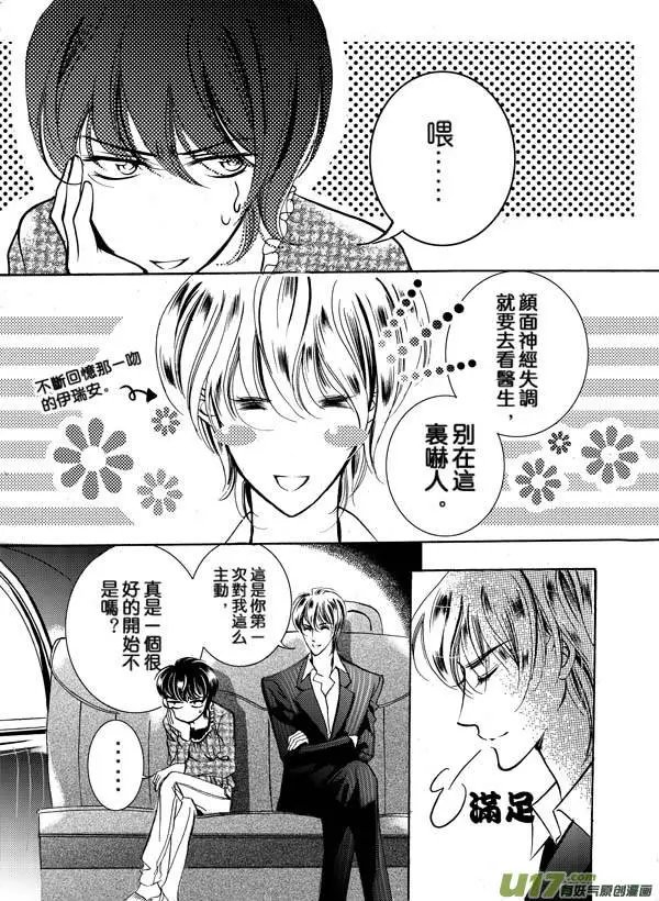 第08回 HAPPY ENDING