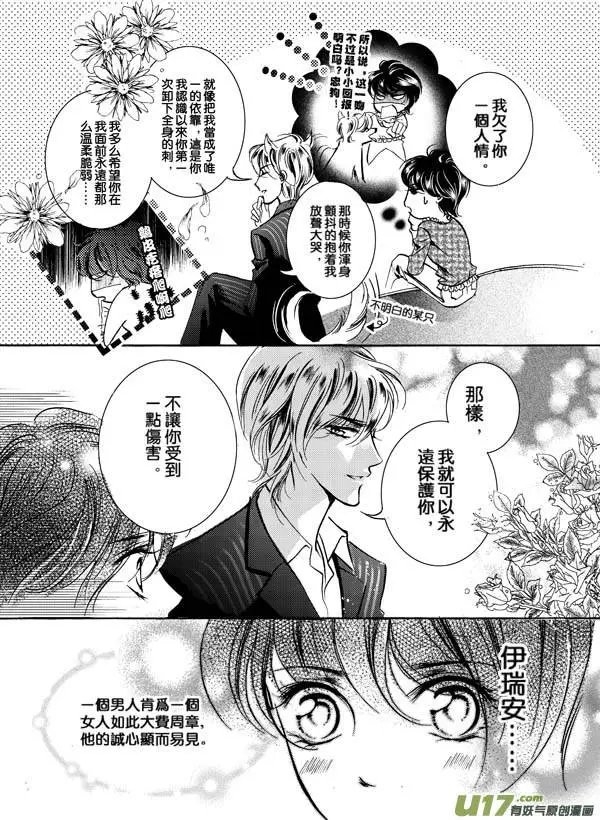 第08回 HAPPY ENDING