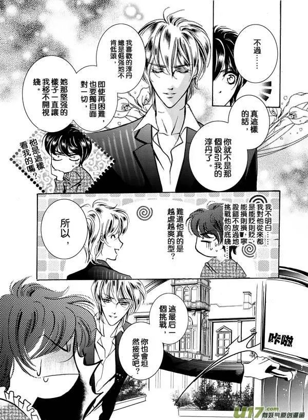 第08回 HAPPY ENDING