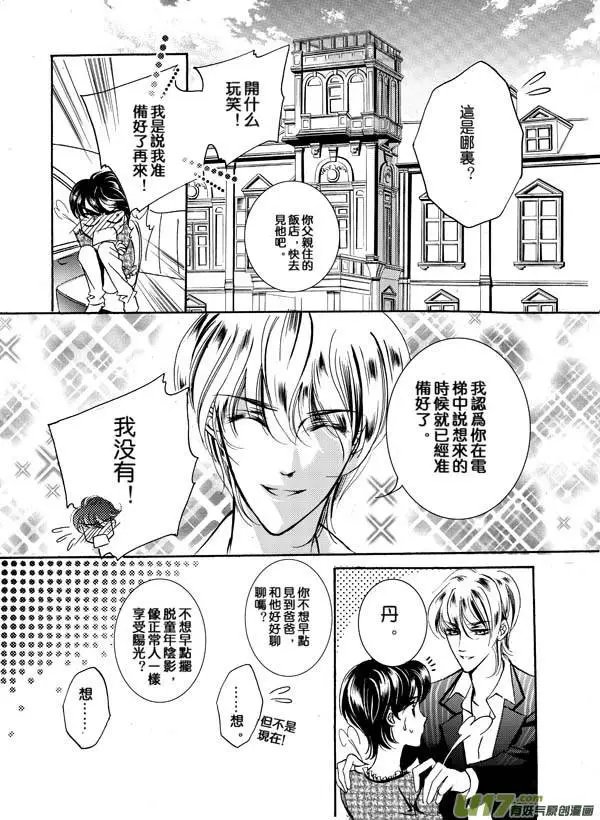 第08回 HAPPY ENDING