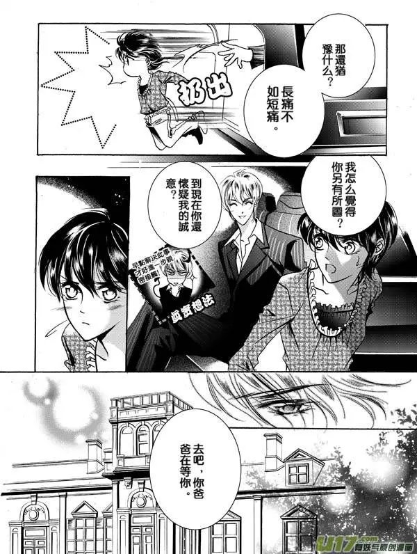 第08回 HAPPY ENDING