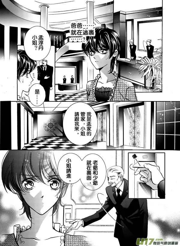第08回 HAPPY ENDING