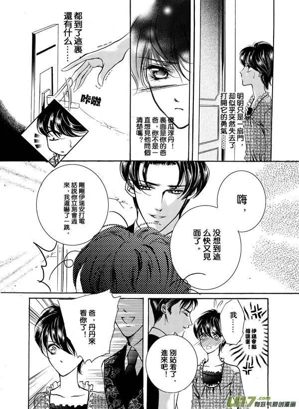 第08回 HAPPY ENDING