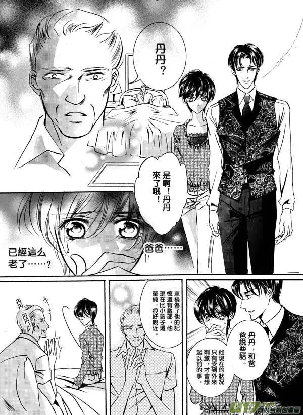 第08回 HAPPY ENDING