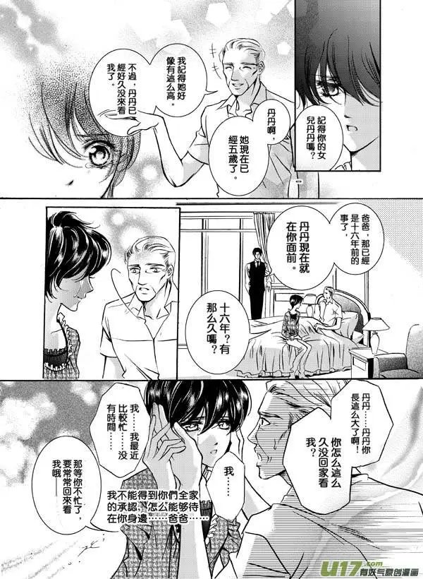 第08回 HAPPY ENDING