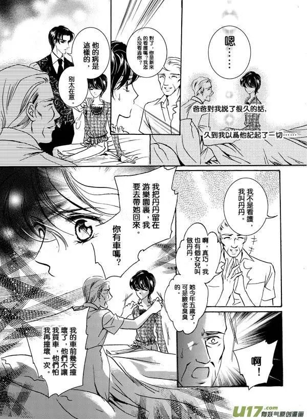 第08回 HAPPY ENDING