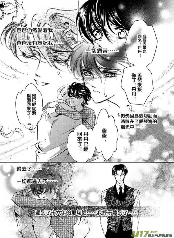 第08回 HAPPY ENDING
