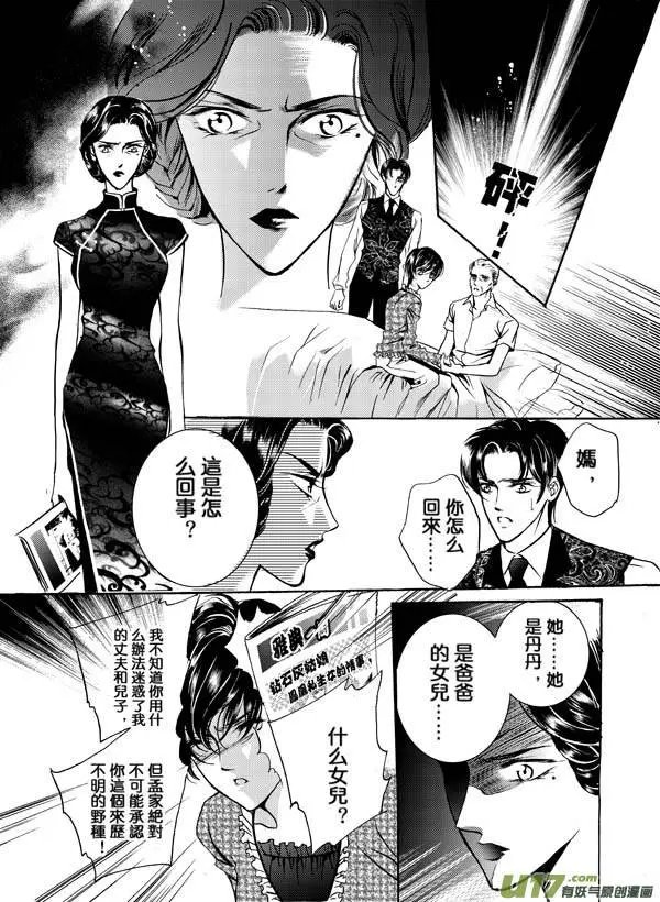 第08回 HAPPY ENDING