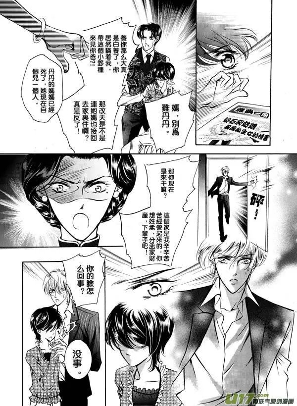 第08回 HAPPY ENDING