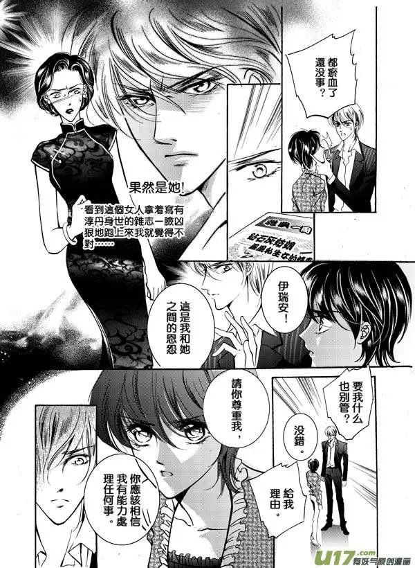 第08回 HAPPY ENDING