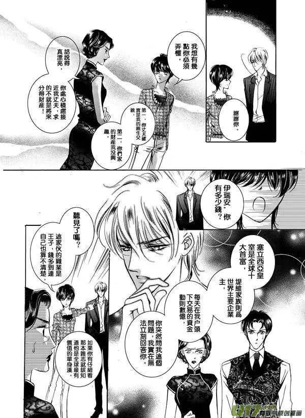 第08回 HAPPY ENDING