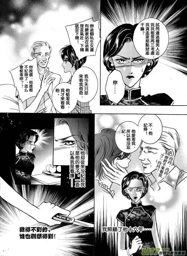 第08回 HAPPY ENDING