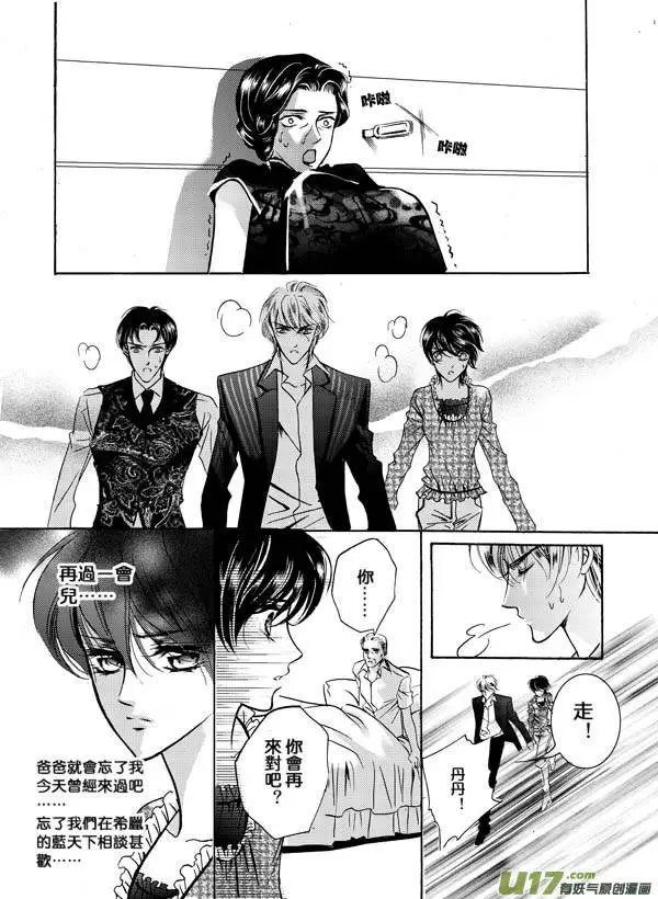 第08回 HAPPY ENDING