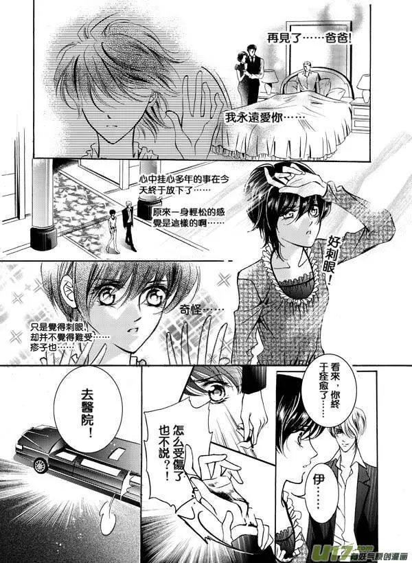第08回 HAPPY ENDING