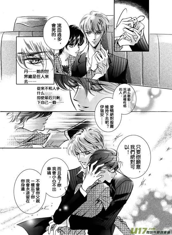 第08回 HAPPY ENDING