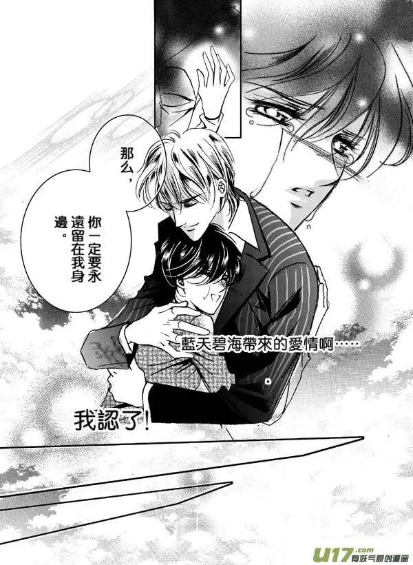 第08回 HAPPY ENDING