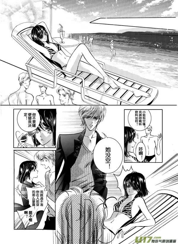 第08回 HAPPY ENDING