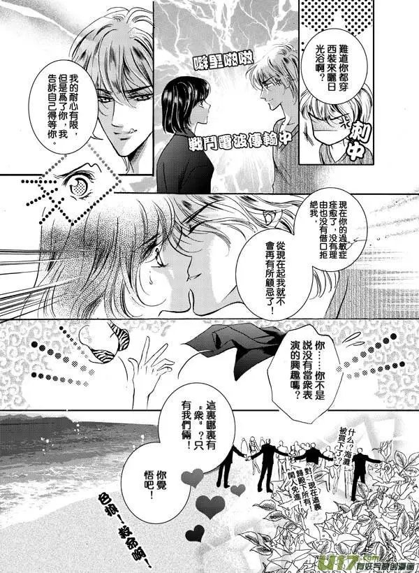 第08回 HAPPY ENDING