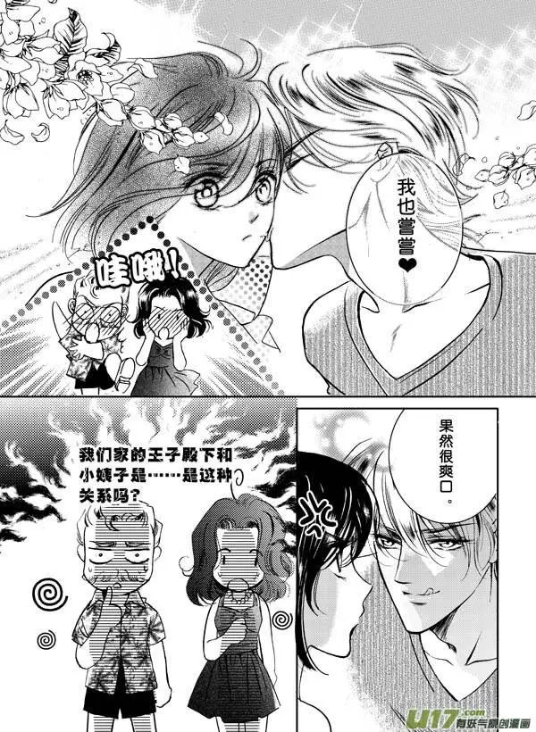 番外