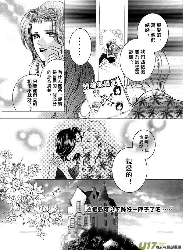 番外