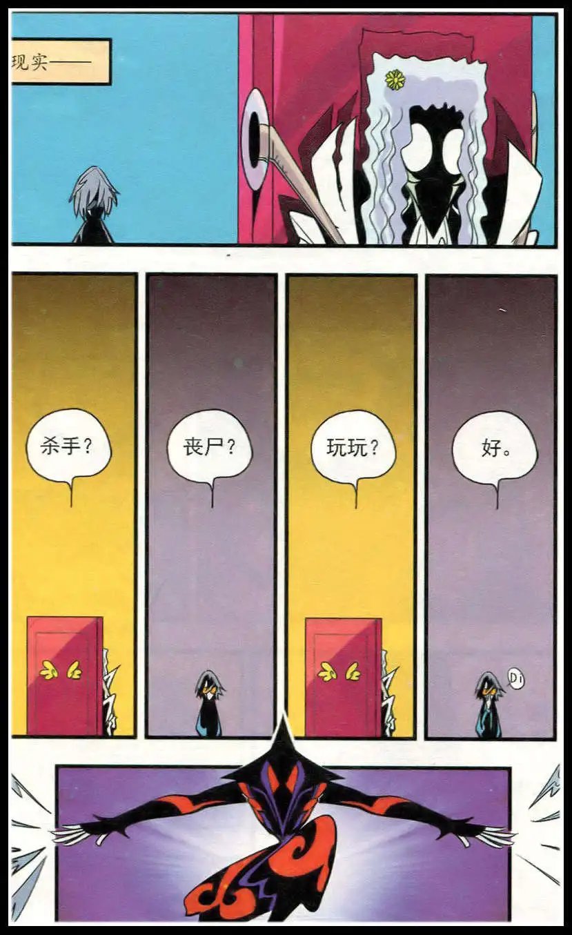 第40话 曼珠沙华