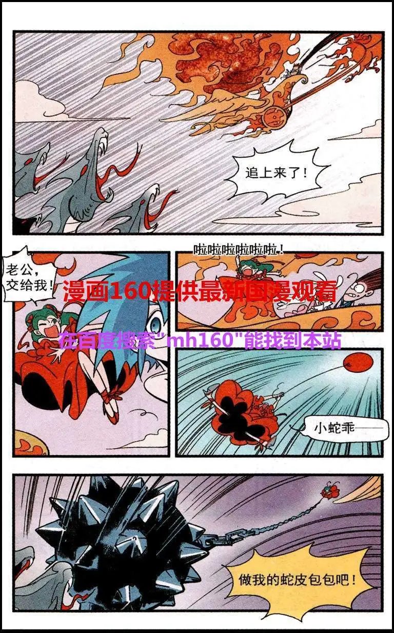 第47话 蚂蚁