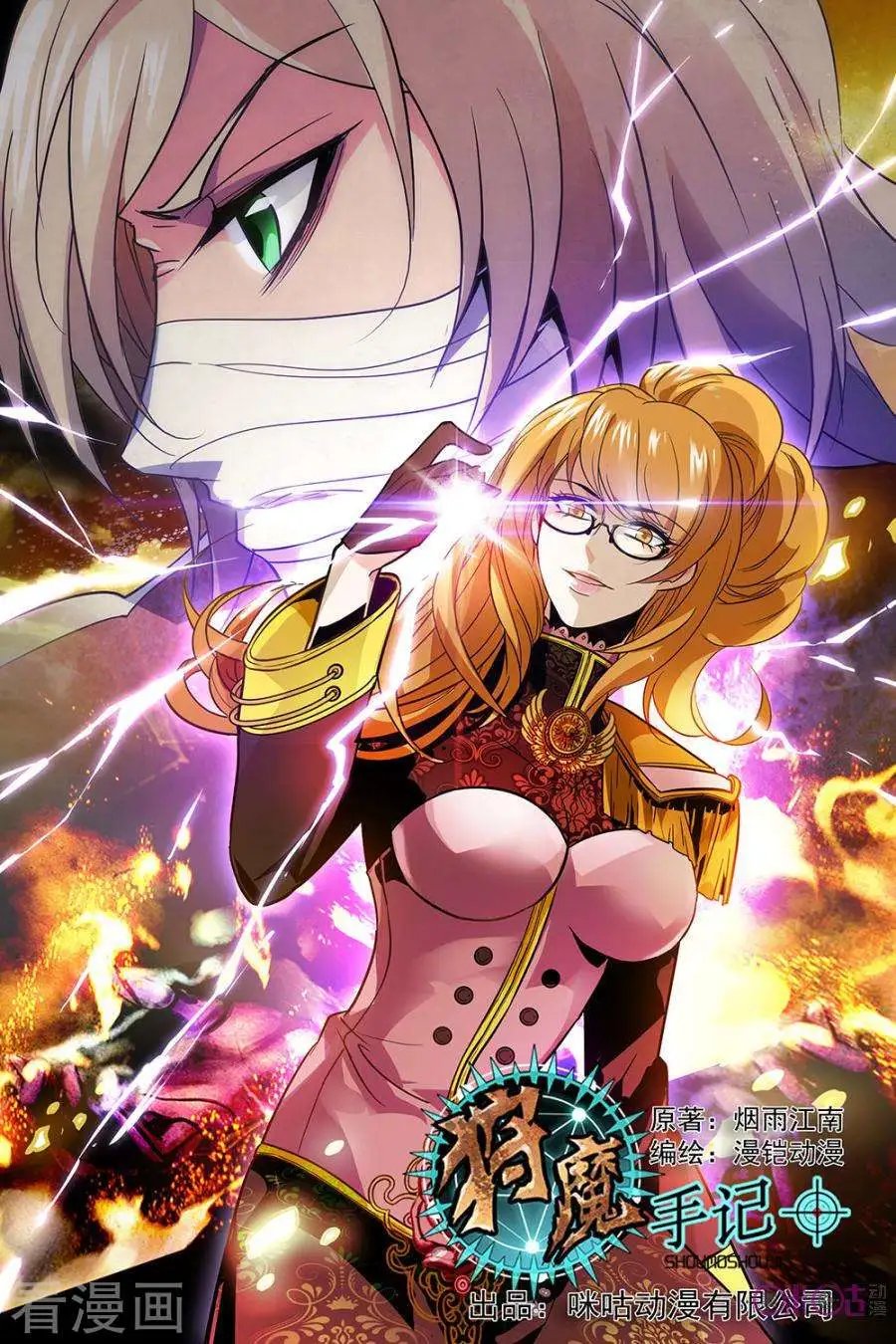 第10话