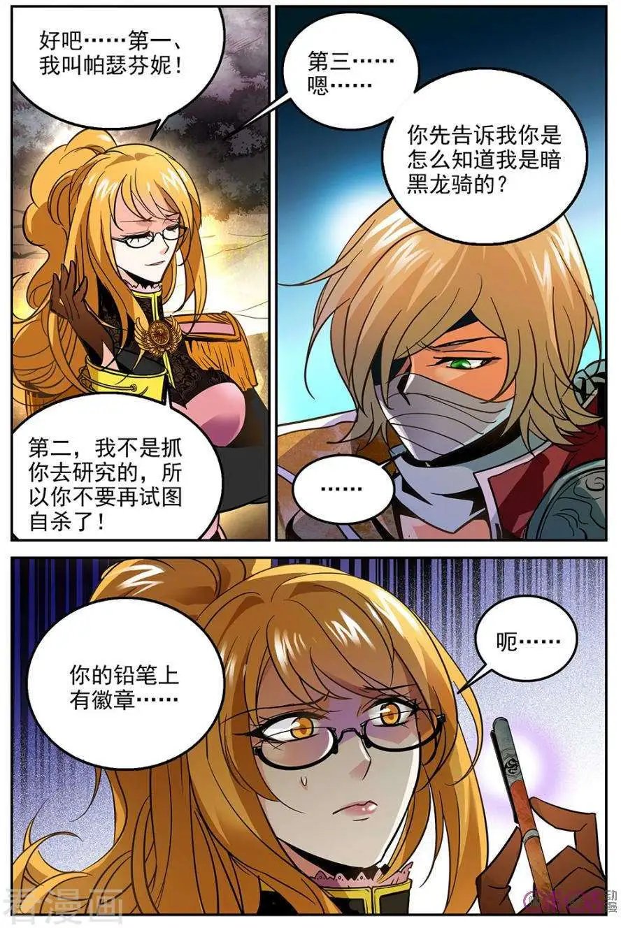 第10话