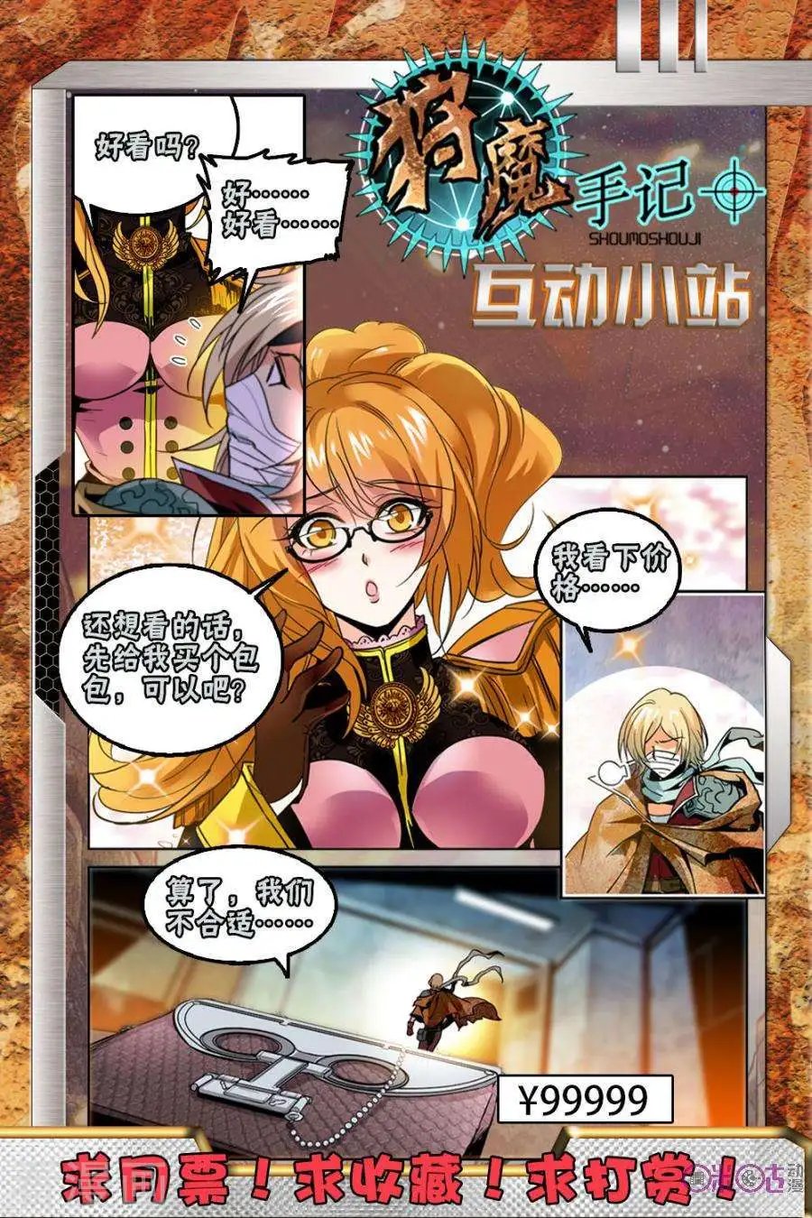 第10话