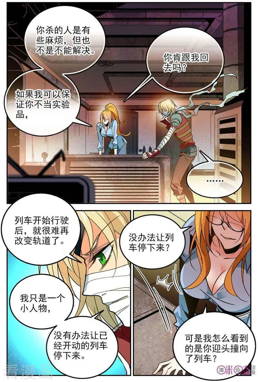 第11话