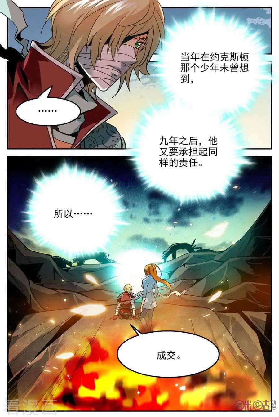 第11话
