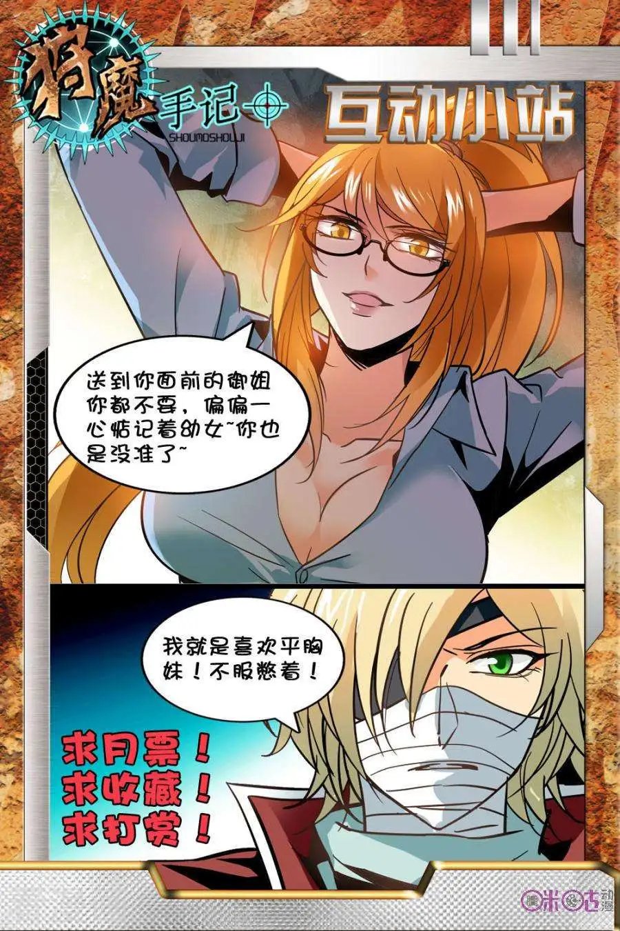 第11话